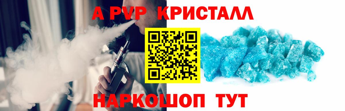 Alfa_PVP VHQ  Вход с VPN  Лабытнанги  Alfa_PVP Crystall 