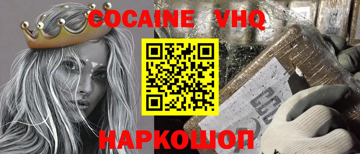 КОКАИН FishScale  Кокаин 97%  купить  сайты  Cocaine  Лабытнанги  Вход с VPN 