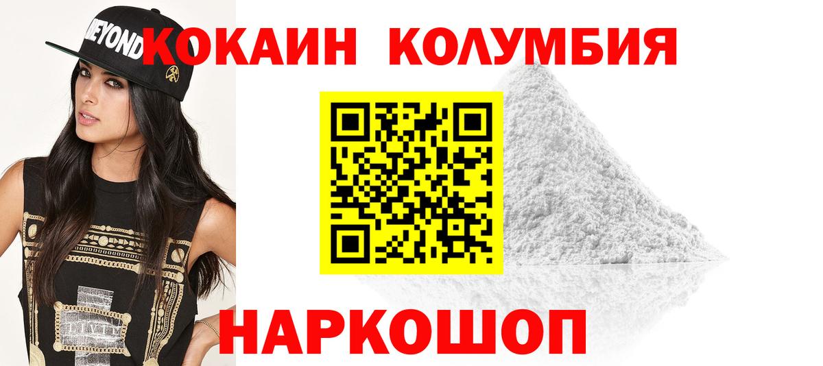 Cocaine Эквадор Лабытнанги
