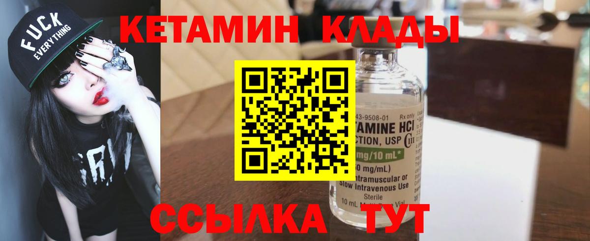 Кетамин VHQ  Вход с VPN  Лабытнанги  это Telegram  Кетамин VHQ 