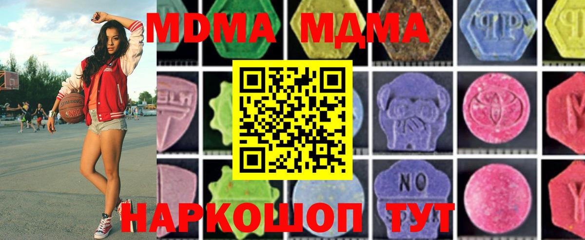 MDMA Molly Лабытнанги