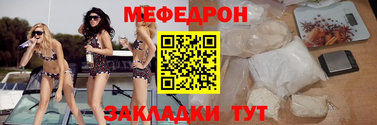 Меф мяу мяу Лабытнанги