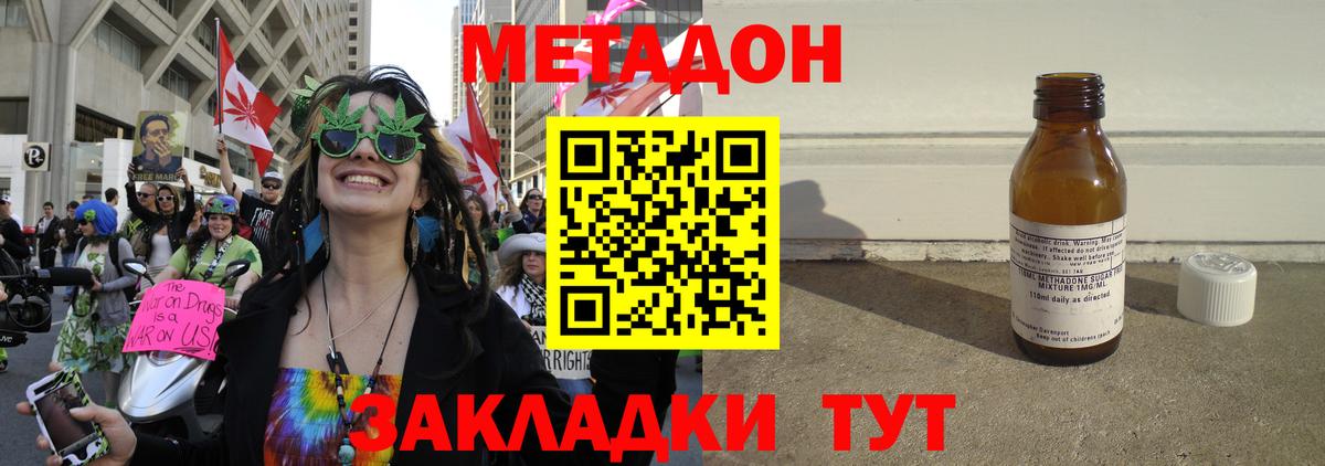 Лабытнанги  МЕТАДОН белоснежный  Вход с VPN 