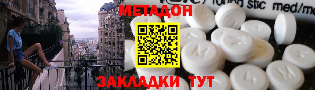 МЕТАДОН мёд Лабытнанги